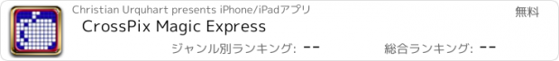 おすすめアプリ CrossPix Magic Express