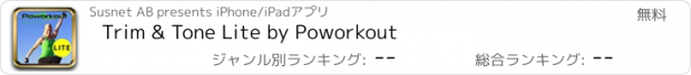 おすすめアプリ Trim & Tone Lite by Poworkout