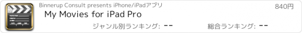 おすすめアプリ My Movies for iPad Pro