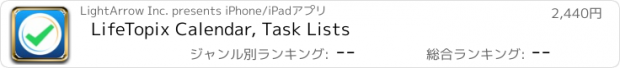 おすすめアプリ LifeTopix Calendar, Task Lists