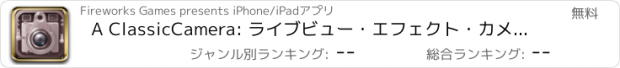 おすすめアプリ A ClassicCamera: ライブビュー・エフェクト・カメラ　写真・ビデオ撮影
