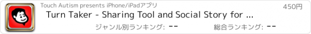 おすすめアプリ Turn Taker - Sharing Tool and Social Story for Autism, Down Syndrome and Special Needs