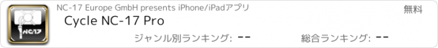 おすすめアプリ Cycle NC-17 Pro