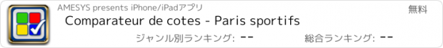 おすすめアプリ Comparateur de cotes - Paris sportifs