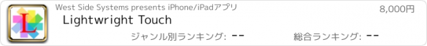 おすすめアプリ Lightwright Touch