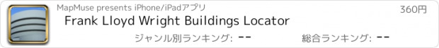おすすめアプリ Frank Lloyd Wright Buildings Locator