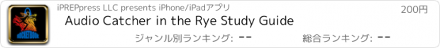 おすすめアプリ Audio Catcher in the Rye Study Guide