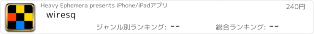 おすすめアプリ wiresq