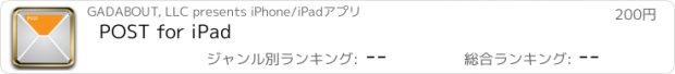 おすすめアプリ POST for iPad