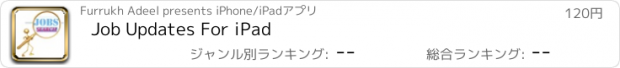 おすすめアプリ Job Updates For iPad
