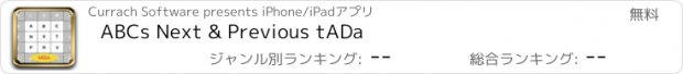 おすすめアプリ ABCs Next & Previous tADa