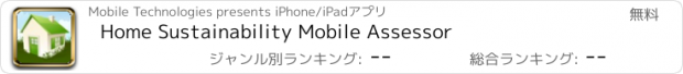 おすすめアプリ Home Sustainability Mobile Assessor