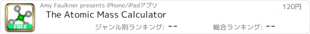 おすすめアプリ The Atomic Mass Calculator