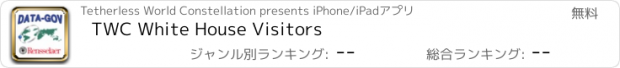 おすすめアプリ TWC White House Visitors