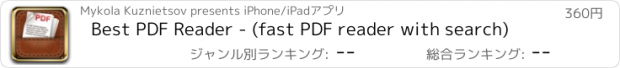 おすすめアプリ Best PDF Reader - (fast PDF reader with search)