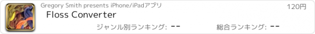 おすすめアプリ Floss Converter
