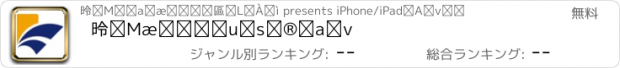 おすすめアプリ 德信證券「行動快手」