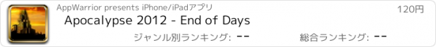 おすすめアプリ Apocalypse 2012 - End of Days