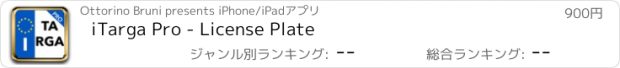 おすすめアプリ iTarga Pro - License Plate