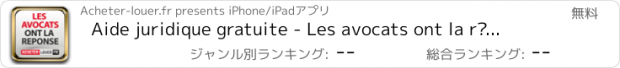 おすすめアプリ Aide juridique gratuite - Les avocats ont la réponse - Aide immobilière - Conseils immobiliers