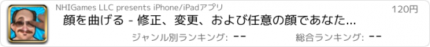 おすすめアプリ 顔を曲げる - 修正、変更、および任意の顔であなたのカメラのロールを追加