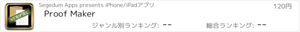 おすすめアプリ Proof Maker