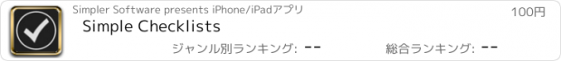 おすすめアプリ Simple Checklists