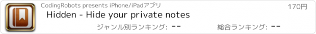 おすすめアプリ Hidden - Hide your private notes