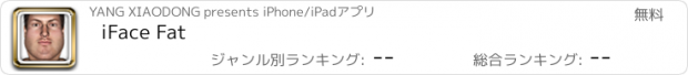 おすすめアプリ iFace Fat