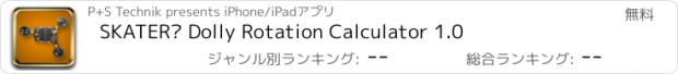 おすすめアプリ SKATER® Dolly Rotation Calculator 1.0