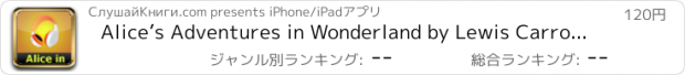 おすすめアプリ Alice’s Adventures in Wonderland by Lewis Carroll (audiobook)