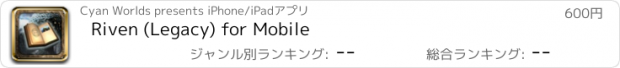 おすすめアプリ Riven (Legacy) for Mobile