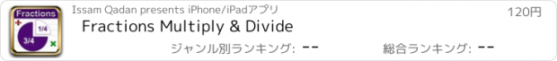 おすすめアプリ Fractions Multiply & Divide