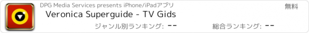 おすすめアプリ Veronica Superguide - TV Gids