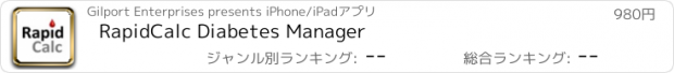 おすすめアプリ RapidCalc Diabetes Manager