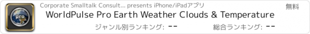 おすすめアプリ WorldPulse Pro Earth Weather Clouds & Temperature