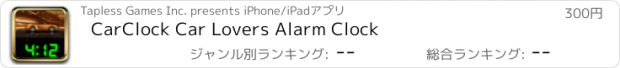 おすすめアプリ CarClock Car Lovers Alarm Clock