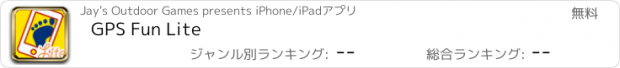おすすめアプリ GPS Fun Lite