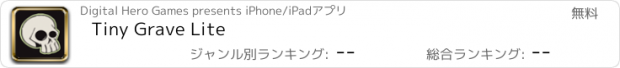 おすすめアプリ Tiny Grave Lite