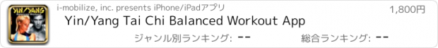 おすすめアプリ Yin/Yang Tai Chi Balanced Workout App