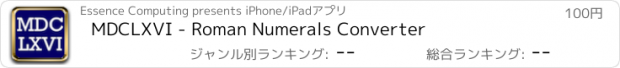 おすすめアプリ MDCLXVI - Roman Numerals Converter