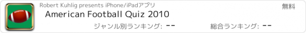 おすすめアプリ American Football Quiz 2010