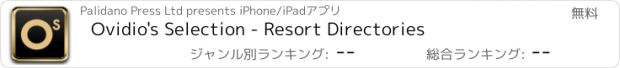おすすめアプリ Ovidio's Selection - Resort Directories
