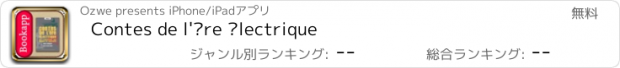 おすすめアプリ Contes de l'ère électrique