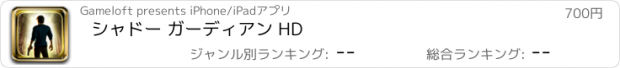 おすすめアプリ シャドー ガーディアン HD