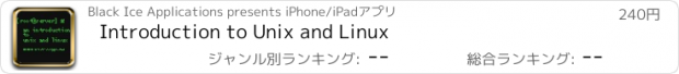おすすめアプリ Introduction to Unix and Linux