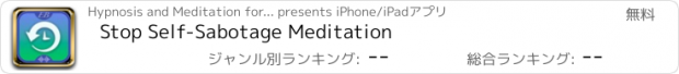 おすすめアプリ Stop Self-Sabotage Meditation