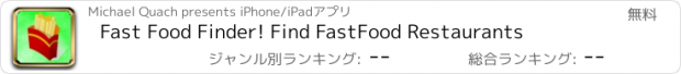 おすすめアプリ Fast Food Finder! Find FastFood Restaurants