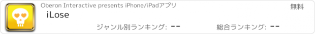おすすめアプリ iLose