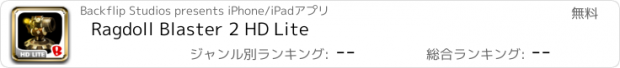 おすすめアプリ Ragdoll Blaster 2 HD Lite